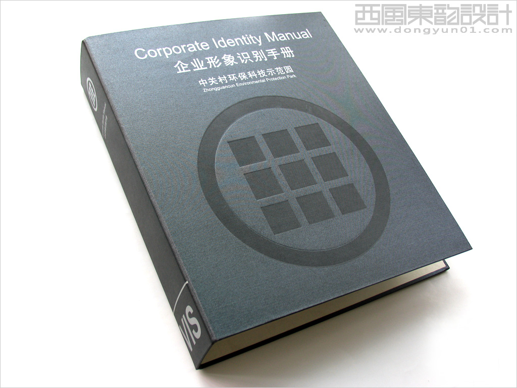 中關村環?？萍际痉秷@全套vi設計之vi手冊設計