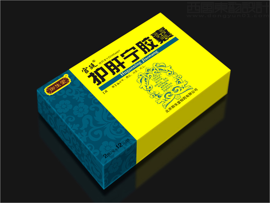 北京御生堂制藥有限公司護(hù)肝寧膠囊包裝設(shè)計