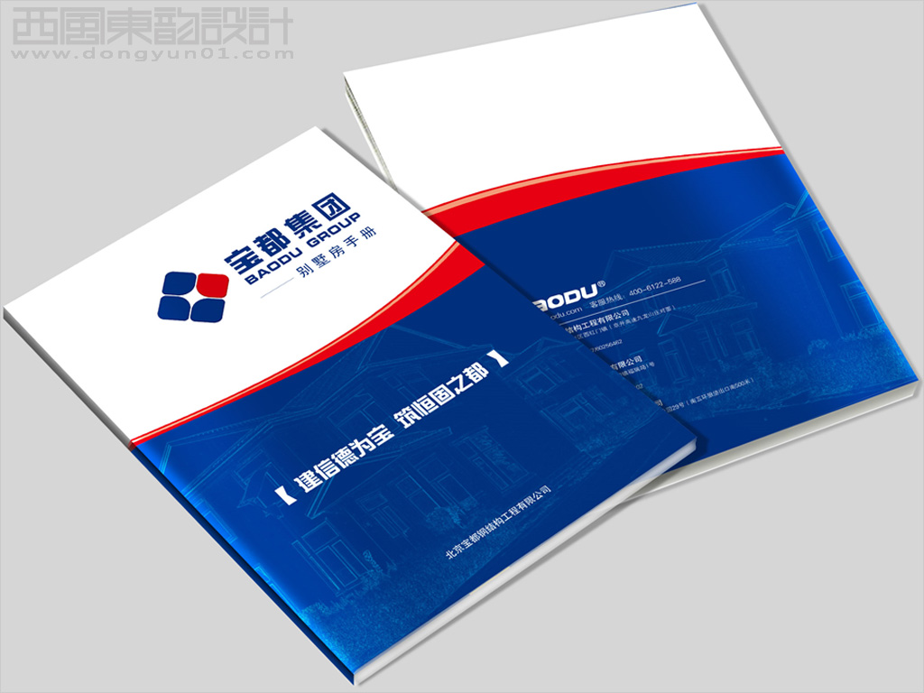 畫冊(cè)設(shè)計(jì)的類別 畫冊(cè)設(shè)計(jì)的類別