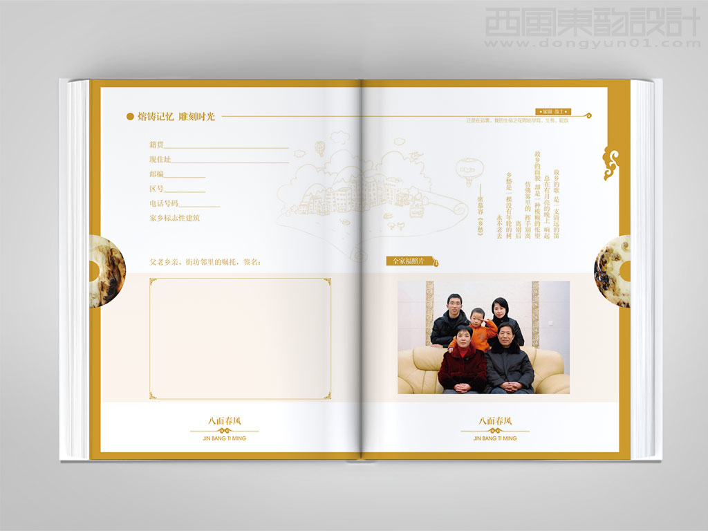 北京翰儒文化傳播有限公司金榜題名珍藏紀(jì)念冊內(nèi)頁設(shè)計(jì)之八面春風(fēng)