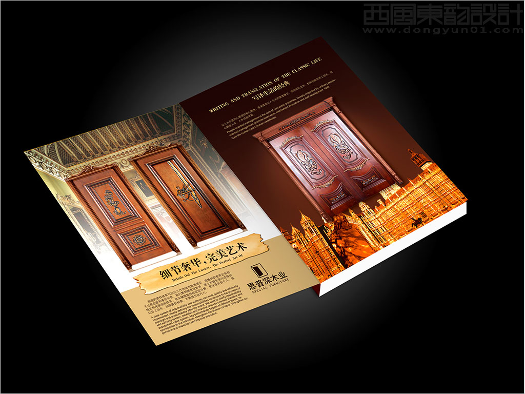 北京思普深家具有限責(zé)任公司宣傳畫冊設(shè)計之木門介紹內(nèi)頁設(shè)計