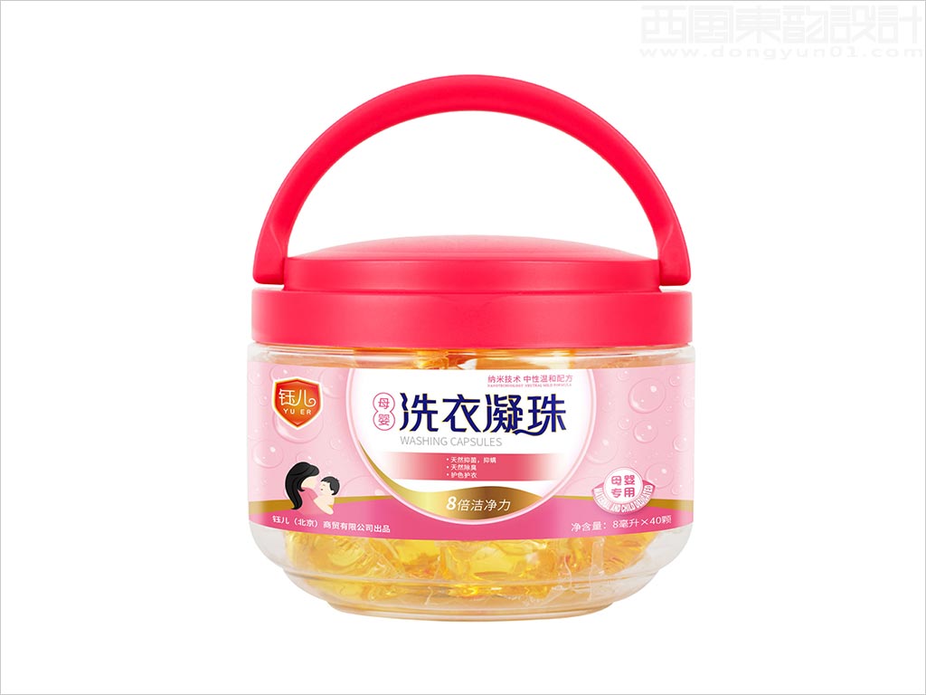 鈺兒（北京）商貿(mào)有限公司母嬰洗衣凝珠包裝設(shè)計(jì)之愛(ài)親渠道版