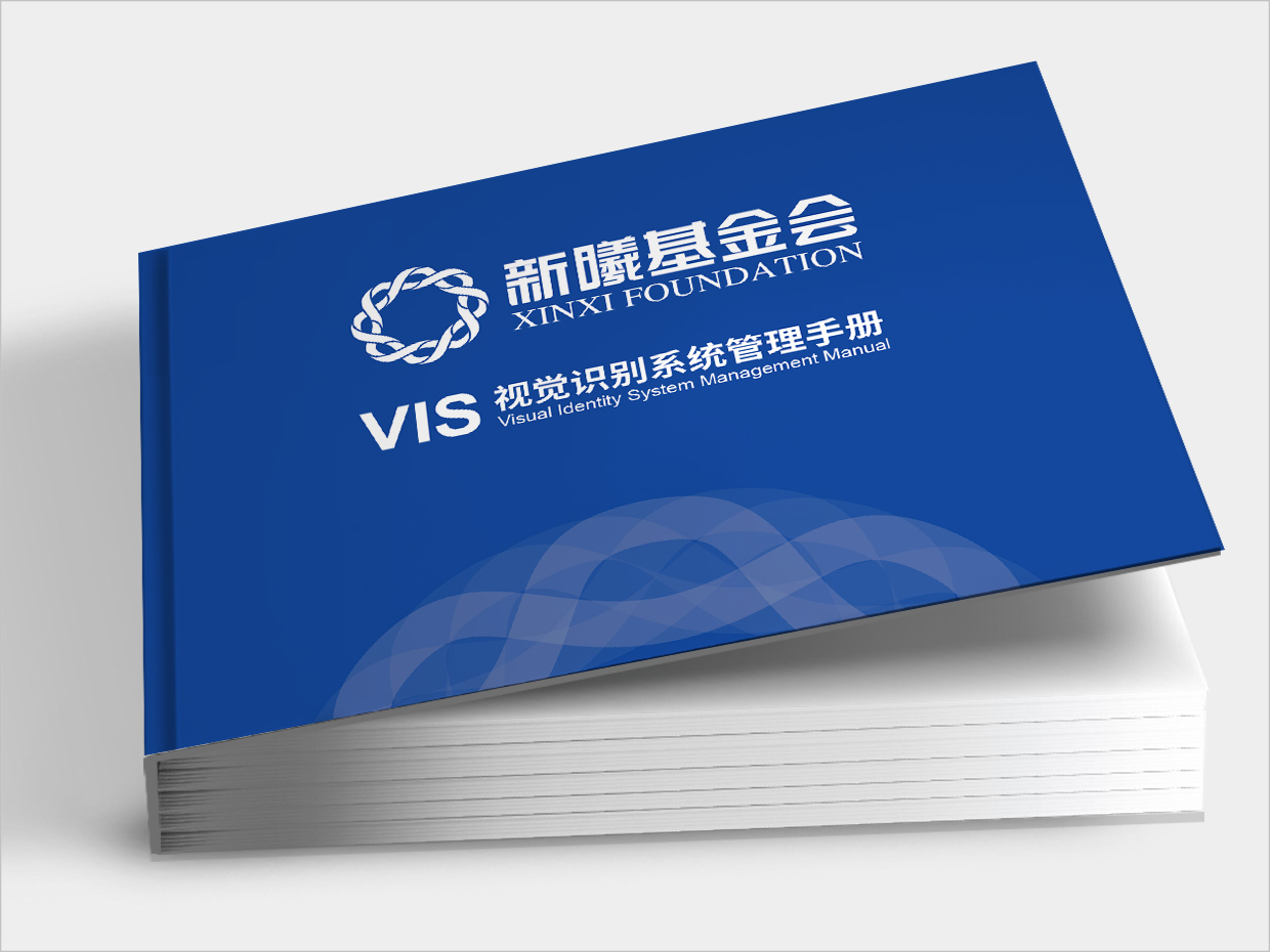 北京新曦顛覆性技術(shù)創(chuàng)新基金會(huì)VI設(shè)計(jì)之手冊