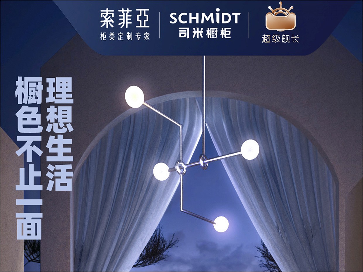 天貓超級品類日天貓超級艦長品牌logo設(shè)計(jì)應(yīng)用場景